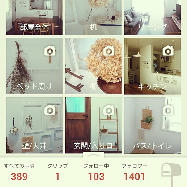 Happydaysさんの実例写真