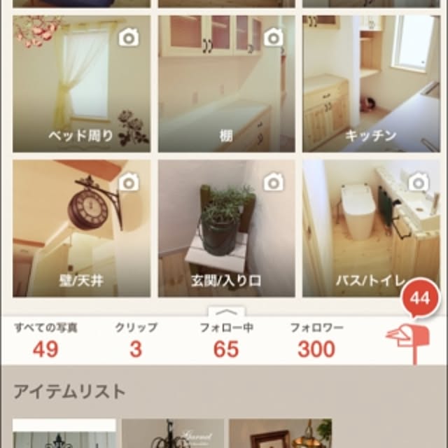 実例写真