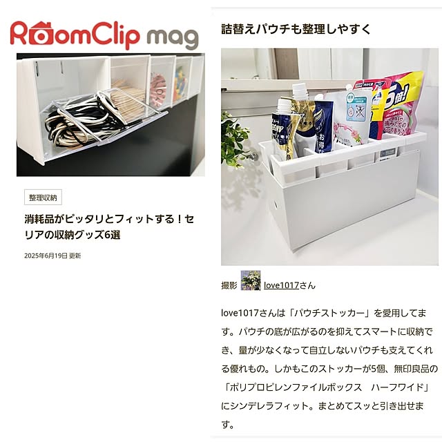 love1017さんの実例写真
