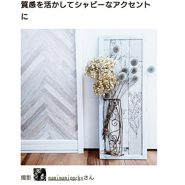 mamimamipockyさんの実例写真