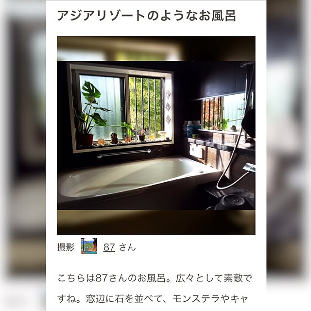 87さんの実例写真