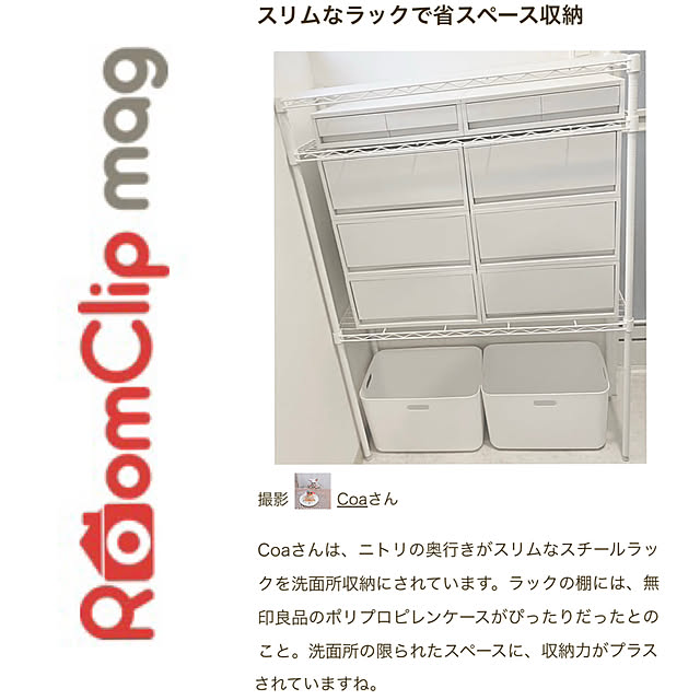 Coaさんの実例写真
