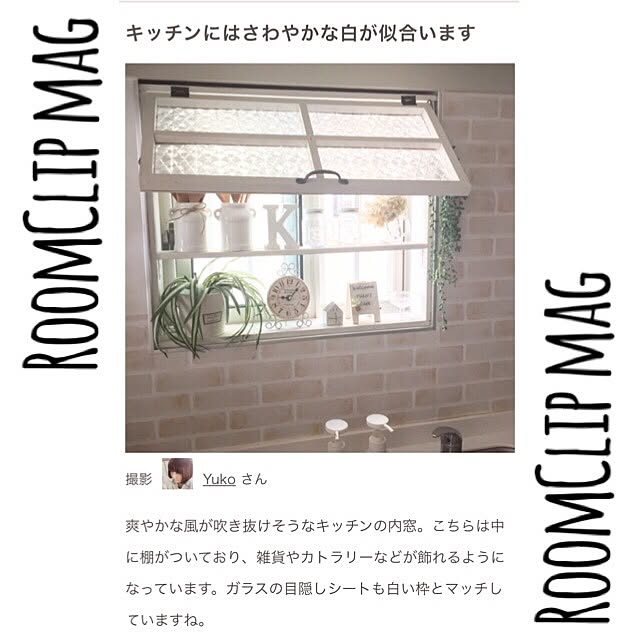 Yukoさんの実例写真