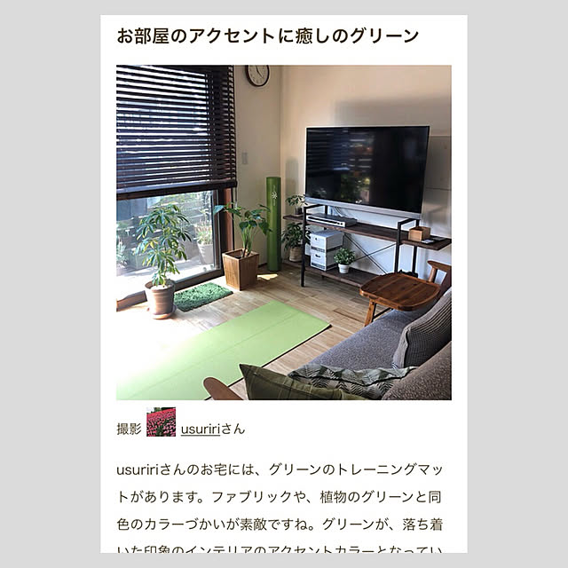 usuririさんの実例写真