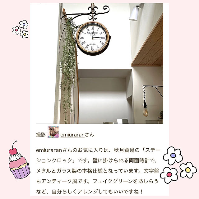 emiuraranさんの実例写真