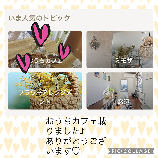 CoCo0617さんの実例写真