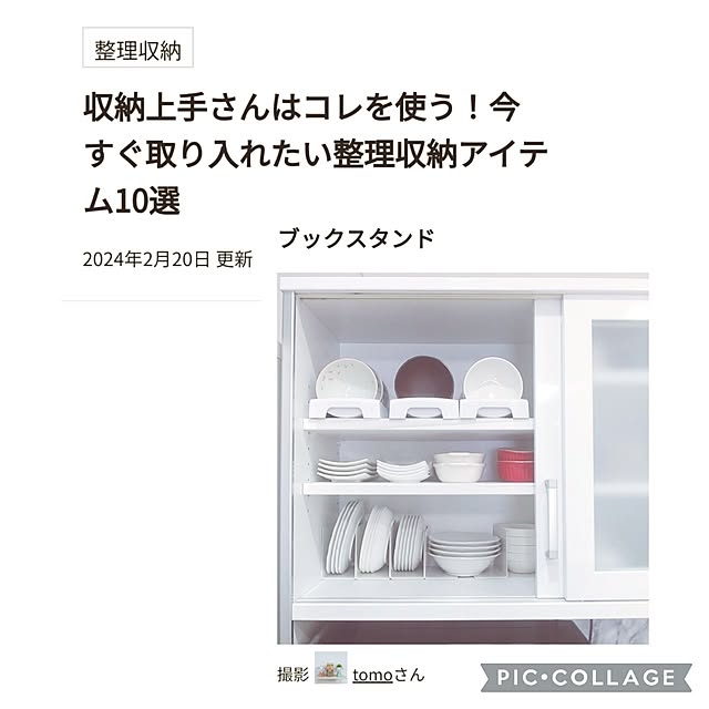 tomoさんの実例写真
