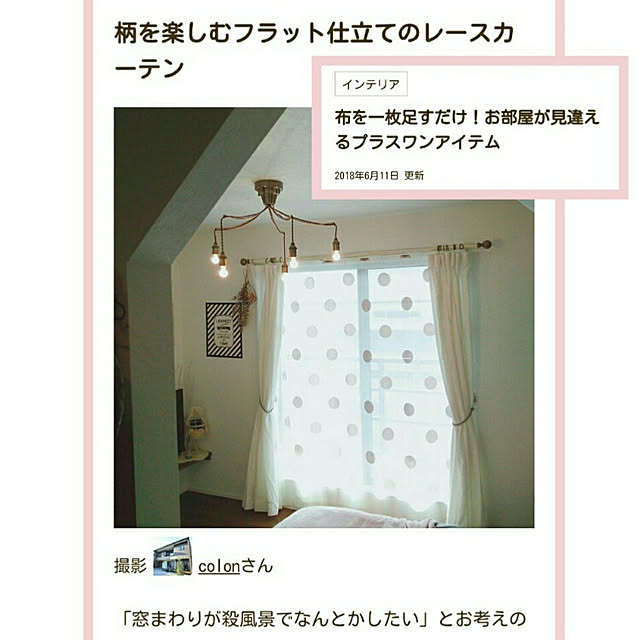 colonさんの実例写真