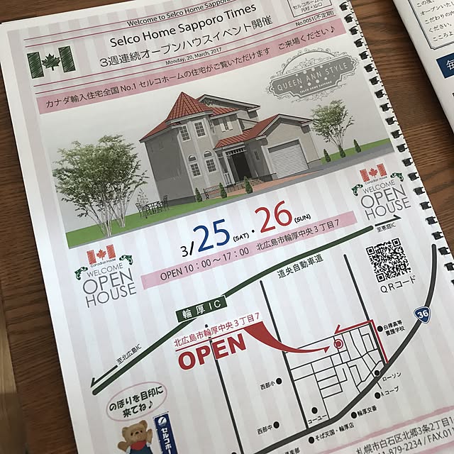 実例写真