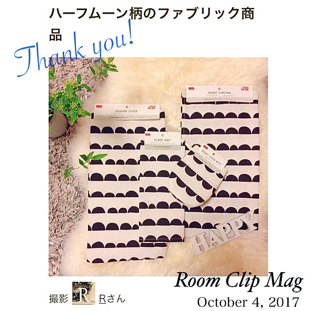 Rさんの実例写真