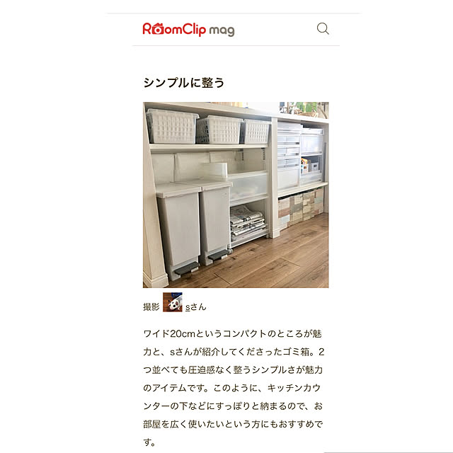 sさんの実例写真