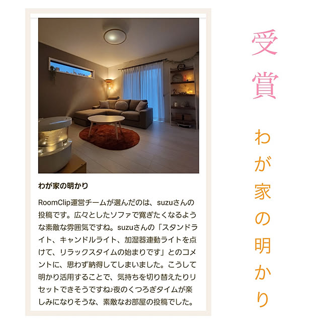 suzuさんの実例写真
