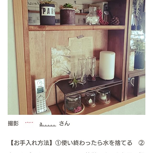 a.....さんの実例写真