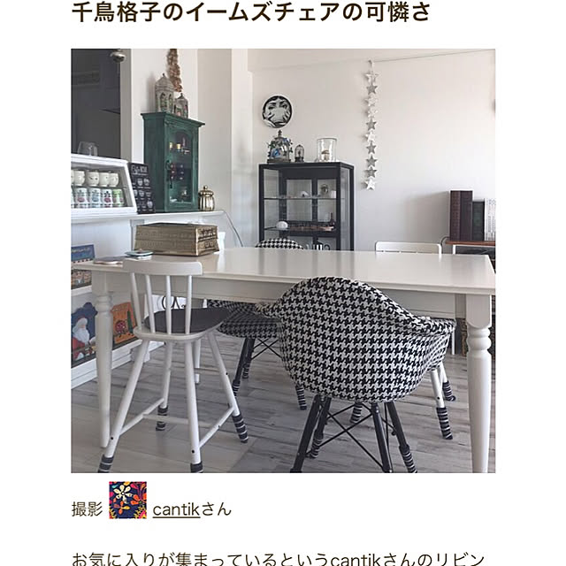 cantikさんの実例写真