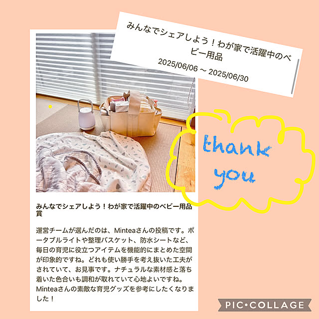 Minteaさんの実例写真