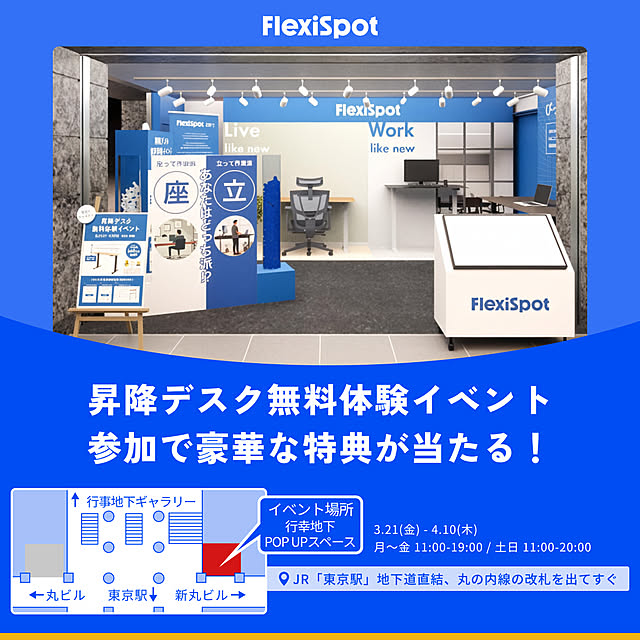 FlexiSpot_JPさんの実例写真