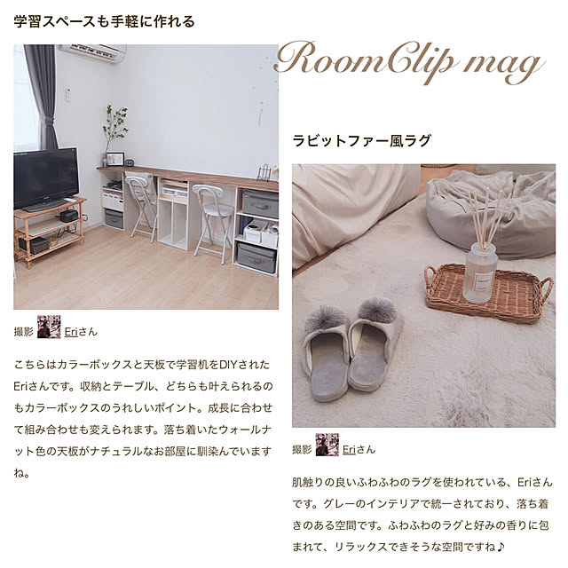 Eriさんの実例写真