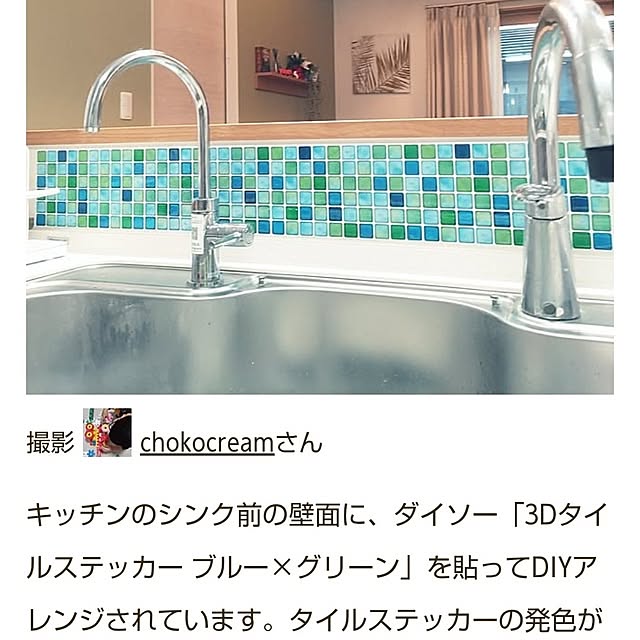 chokocreamさんの部屋