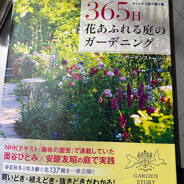 emaryさんの部屋