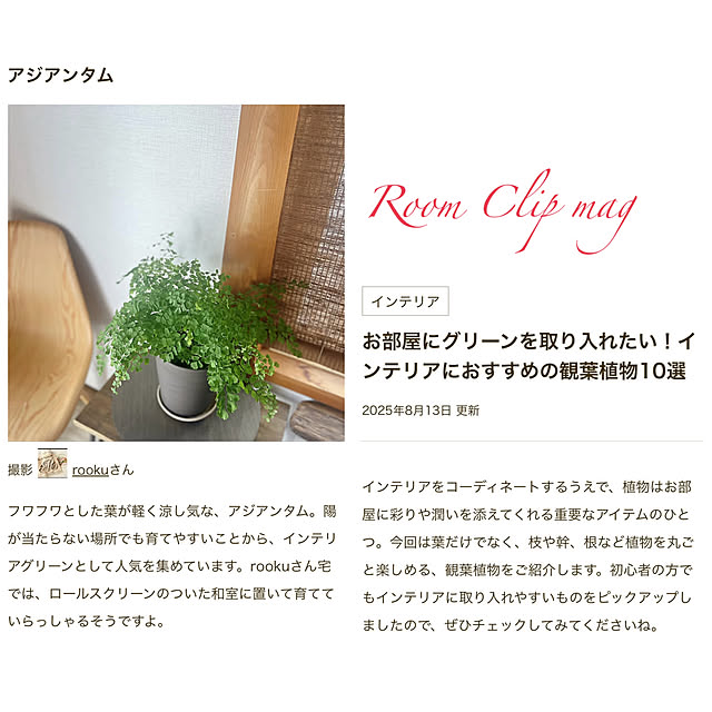 rookuさんの実例写真