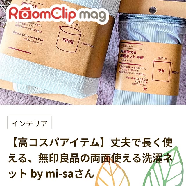 mi-saさんの実例写真