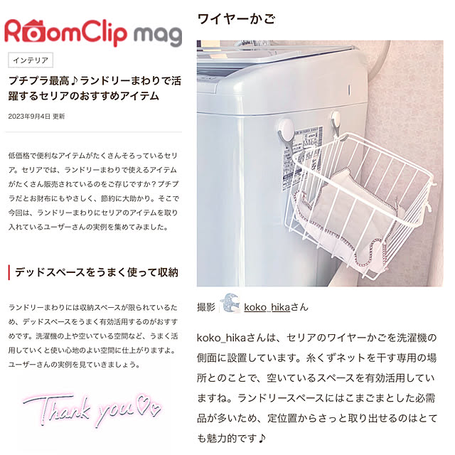 koko_hikaさんの実例写真