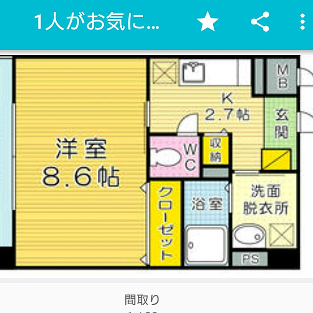 実例写真