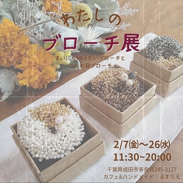 cache-cacheさんの実例写真