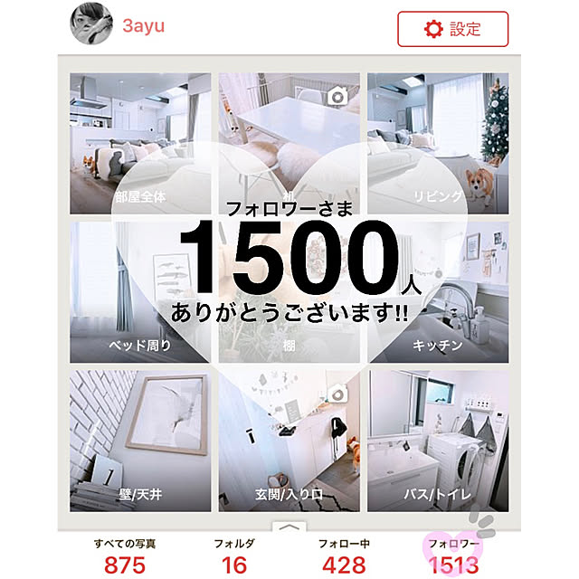 3ayuさんの実例写真