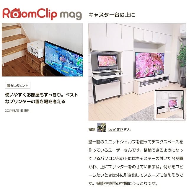 love1017さんの実例写真