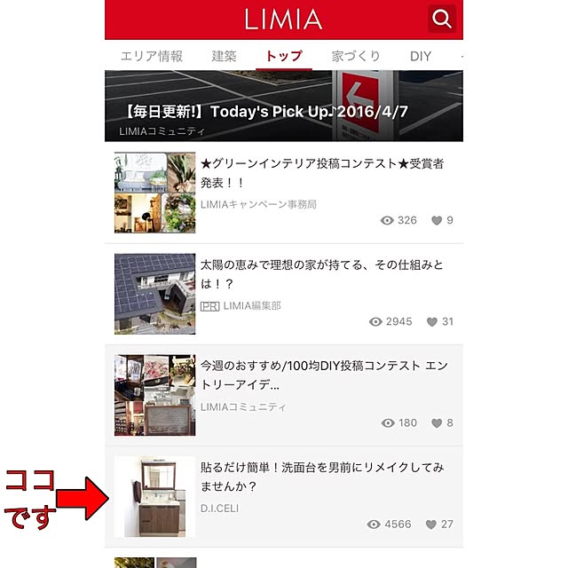 Celiさんの実例写真