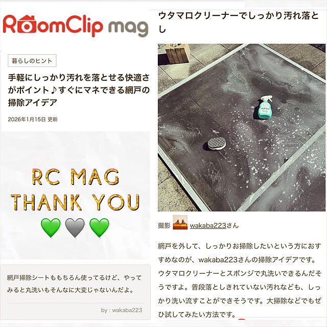 wakaba223さんの実例写真