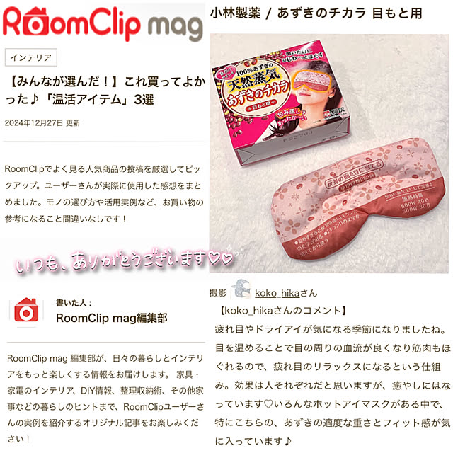 koko_hikaさんの部屋