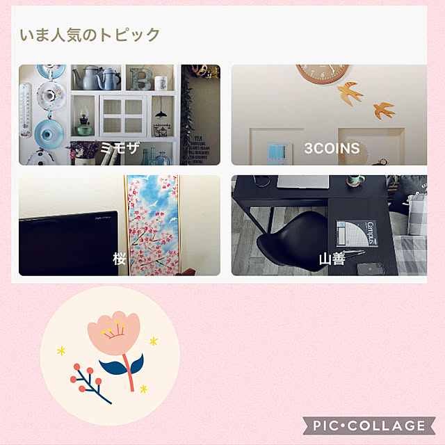 alomalomさんの実例写真