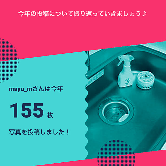 mayu_mさんの実例写真