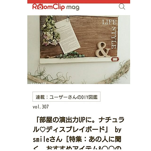 smileさんの実例写真