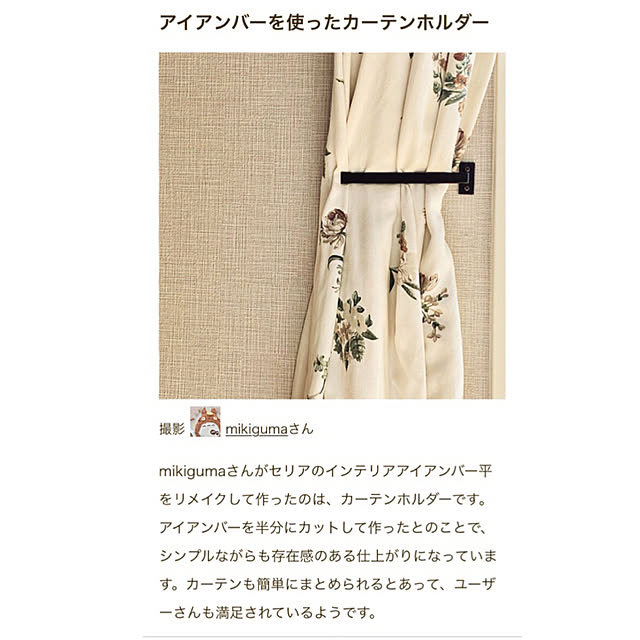 mikigumaさんの実例写真