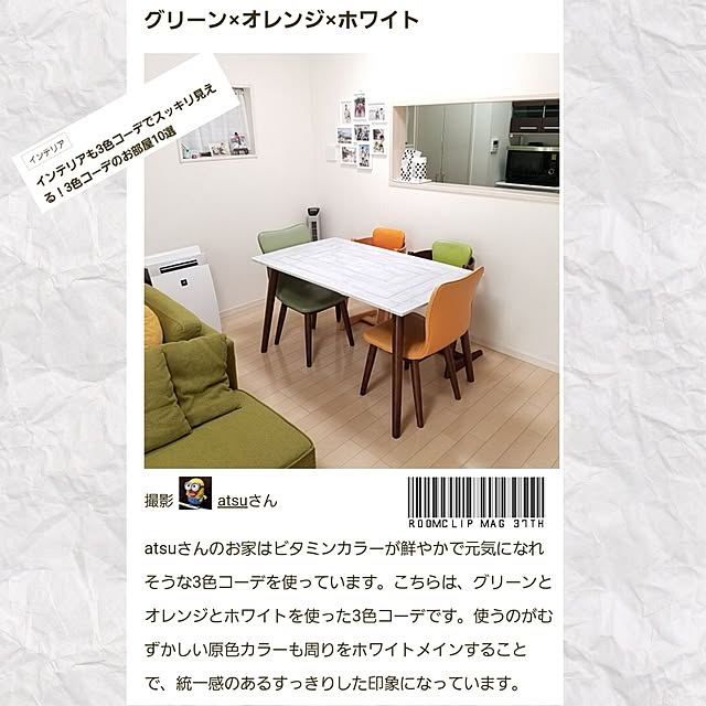 atsuさんの実例写真