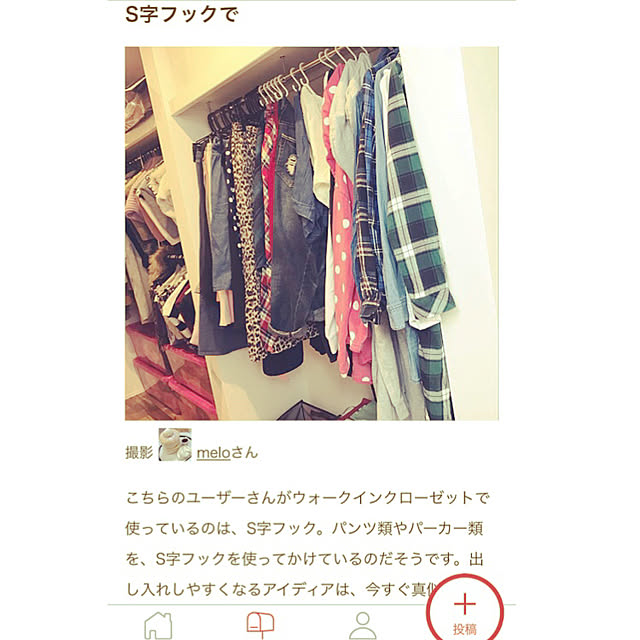 meloさんの実例写真