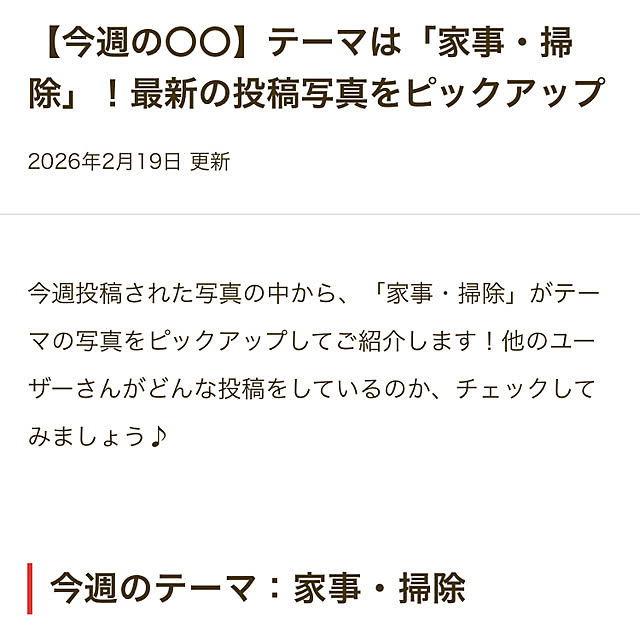 natsuさんの部屋