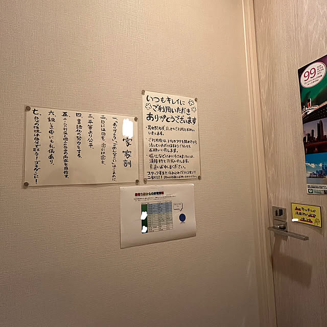 kanamuriさんの部屋
