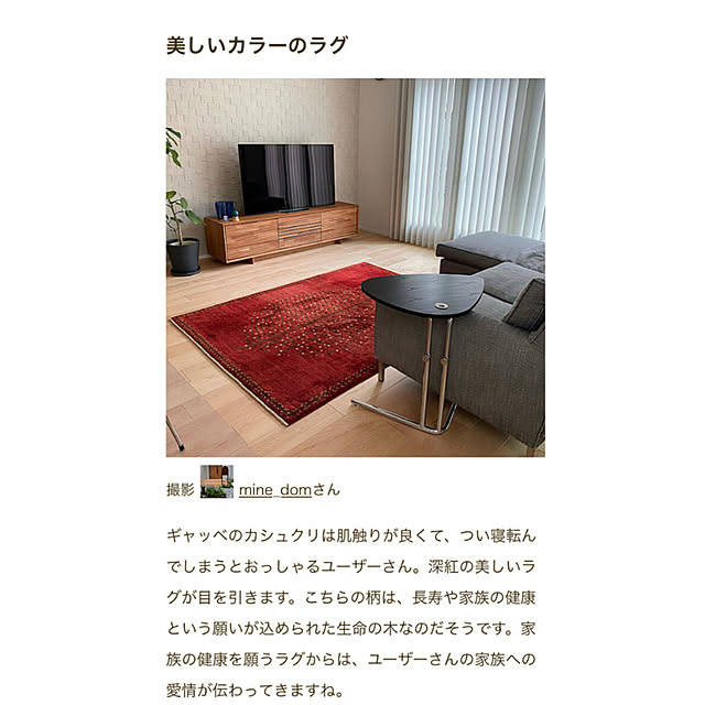 mine_domさんの実例写真