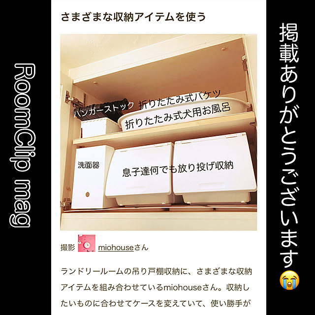 miohouseさんの実例写真