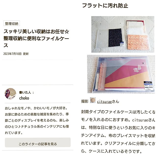 citsuraeさんの実例写真