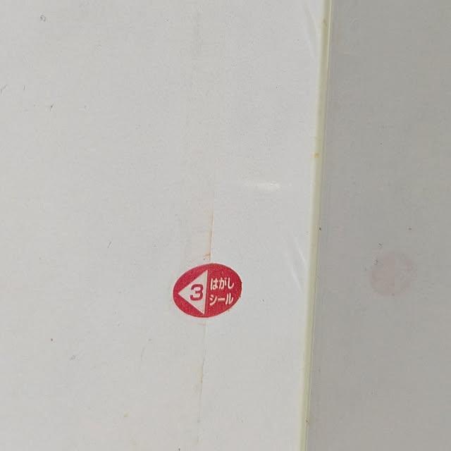 Rさんの実例写真