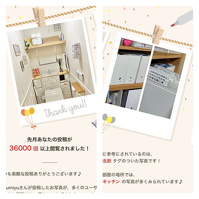 miyumiyuさんの実例写真
