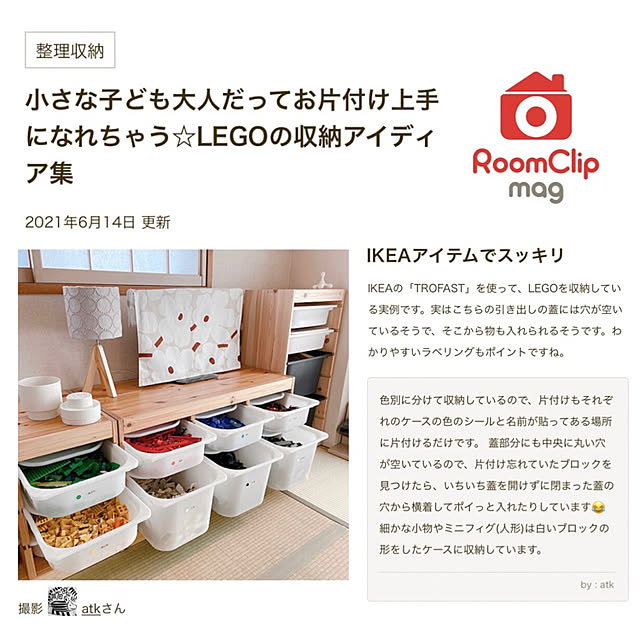 atkさんの実例写真