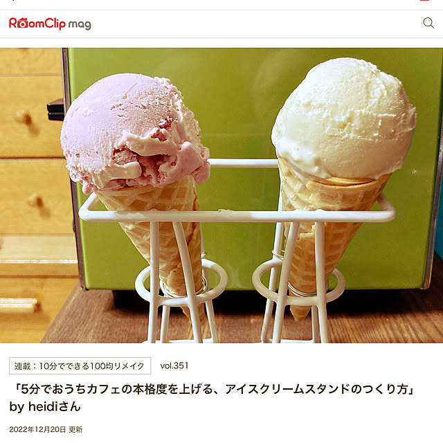 heidiさんの実例写真