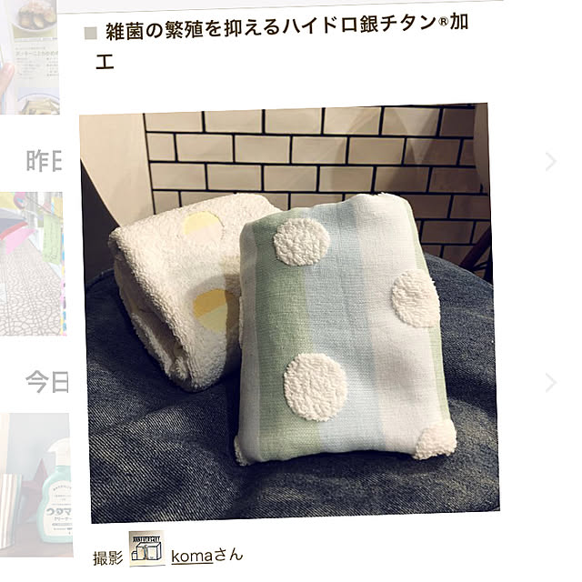 komaさんの実例写真