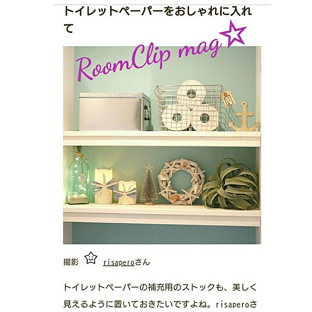 risaperoさんの実例写真
